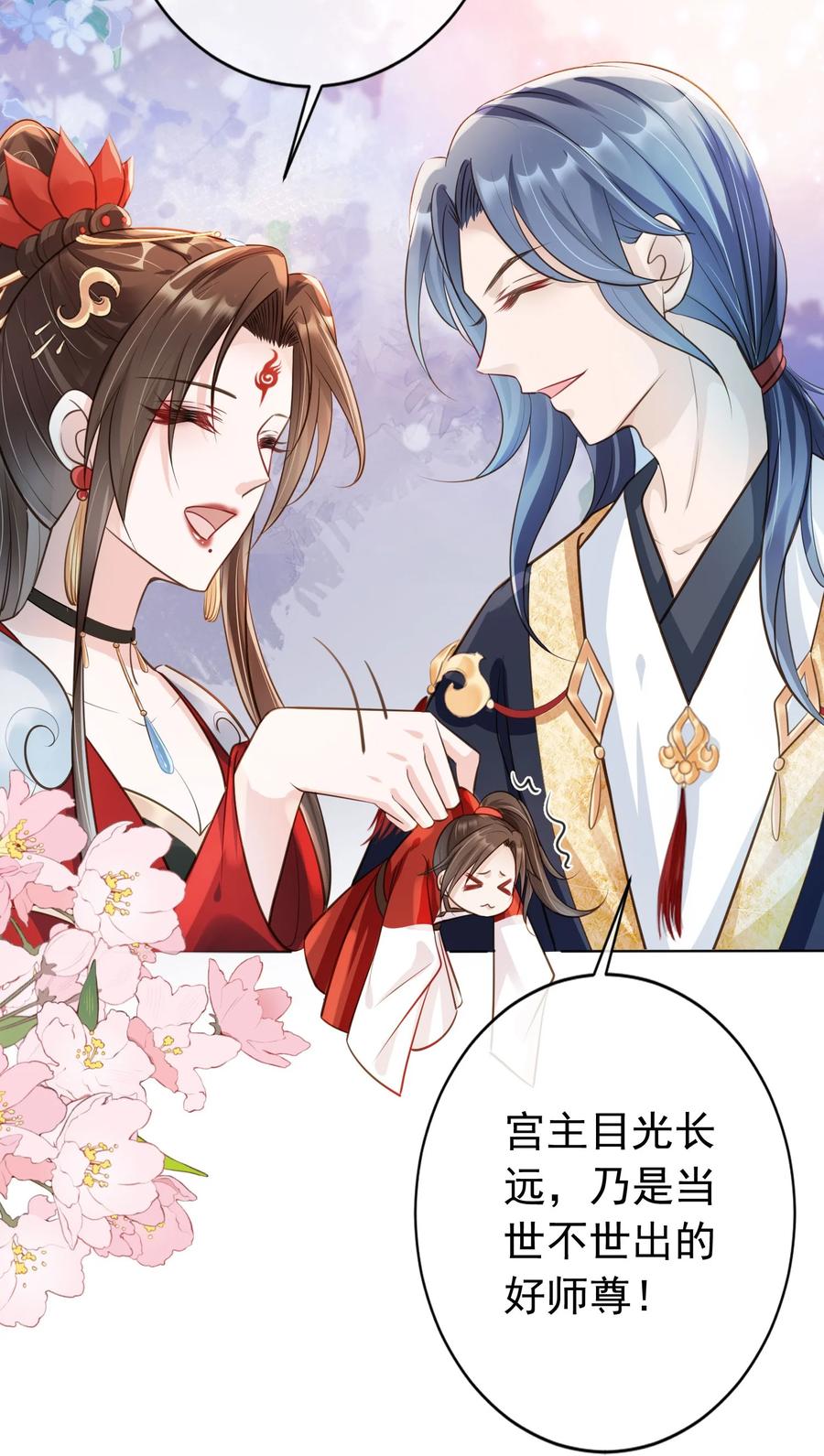 《我成了修真界第一黑月光》011 今夜，妻主留下吧 第36页