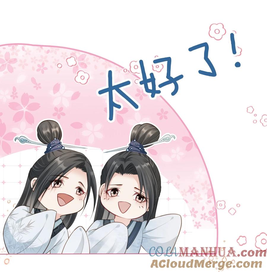 《我成了修真界第一黑月光》011 今夜，妻主留下吧 第22页