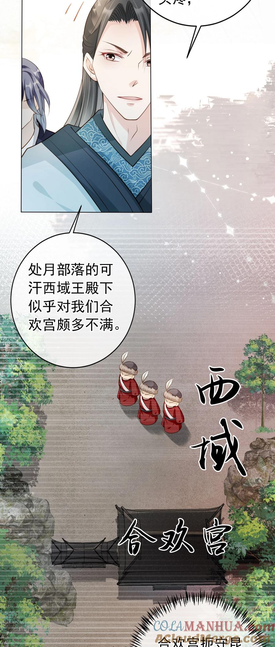 《我成了修真界第一黑月光》011 今夜，妻主留下吧 第19页