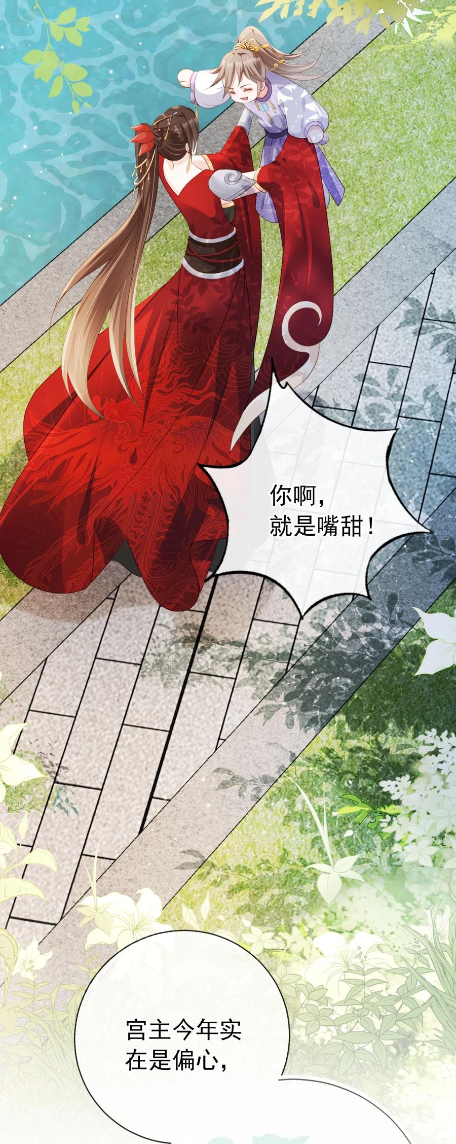 《我成了修真界第一黑月光》011 今夜，妻主留下吧 第5页
