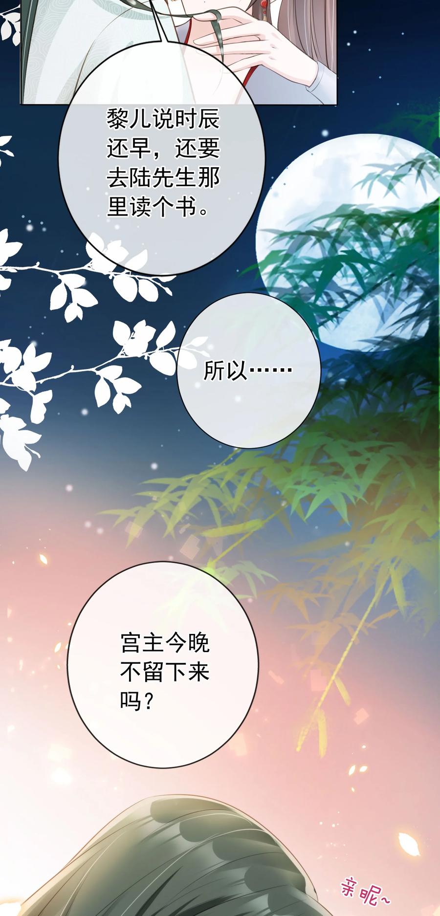 《我成了修真界第一黑月光》012 臊的天昏地暗 第6页