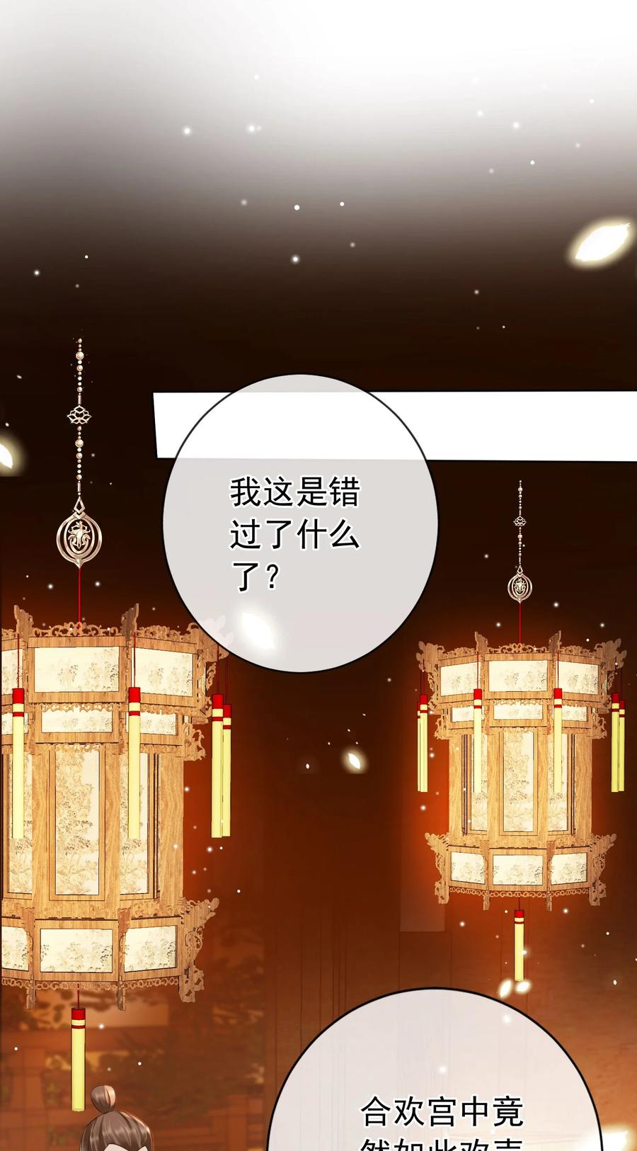 《我成了修真界第一黑月光》012 臊的天昏地暗 第38页