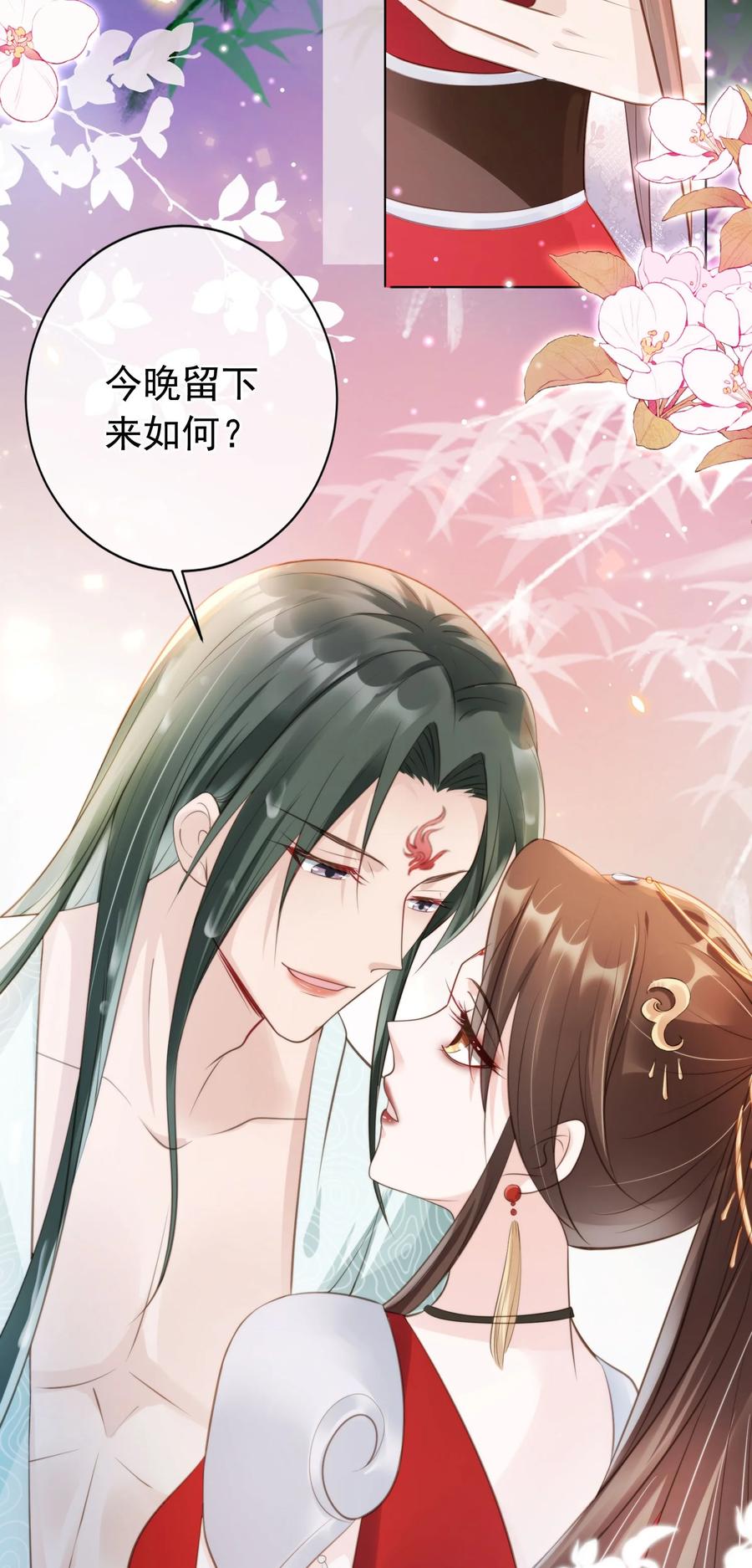 《我成了修真界第一黑月光》012 臊的天昏地暗 第4页