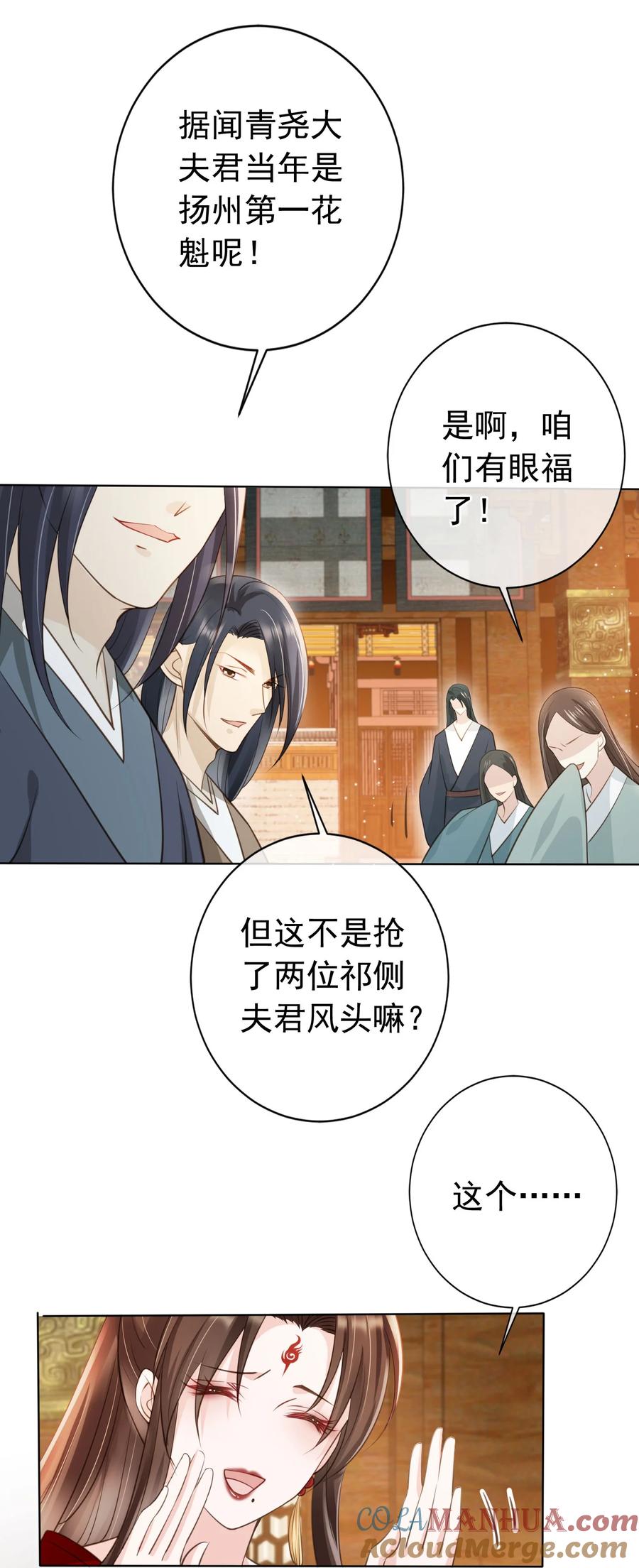 《我成了修真界第一黑月光》012 臊的天昏地暗 第37页