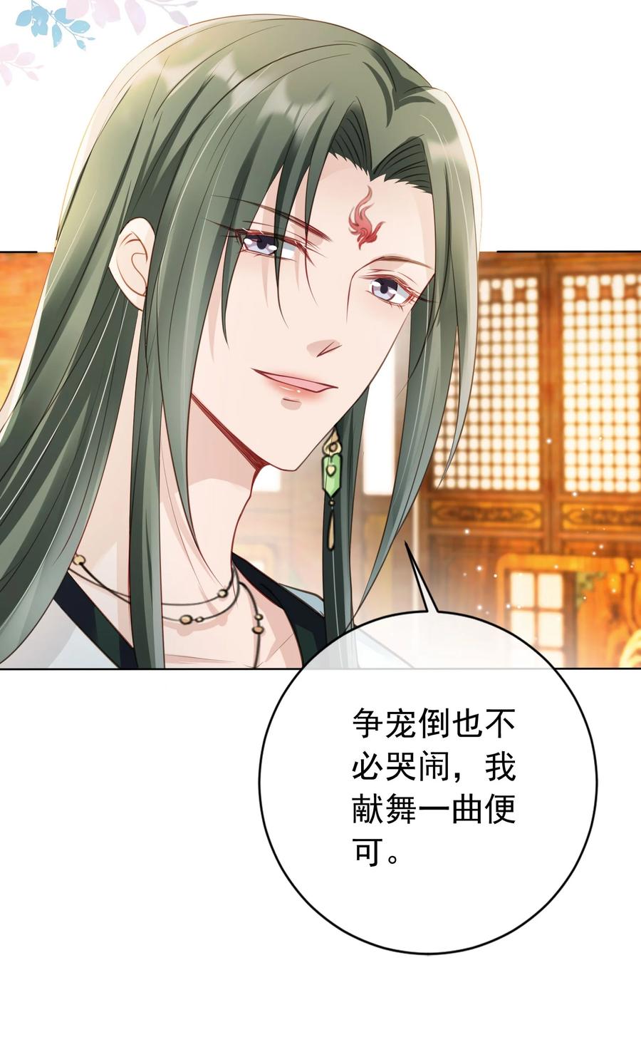《我成了修真界第一黑月光》012 臊的天昏地暗 第34页