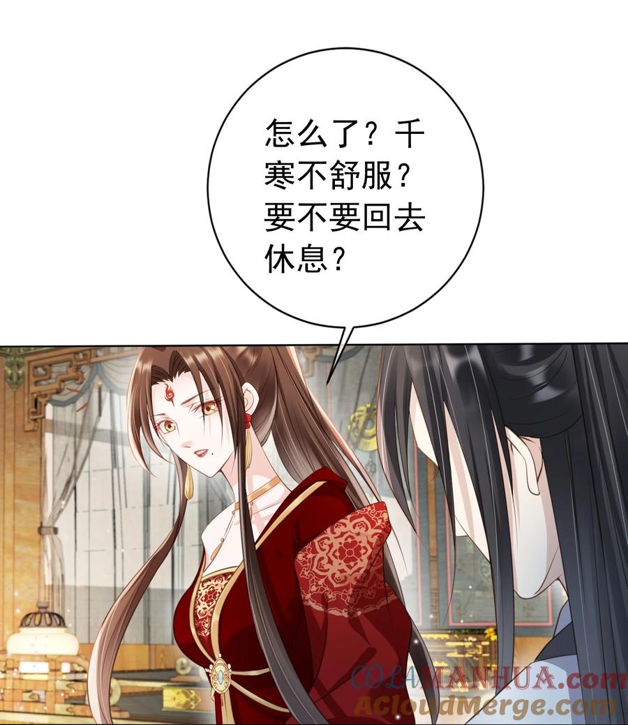 《我成了修真界第一黑月光》012 臊的天昏地暗 第27页