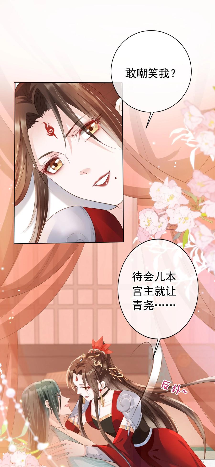 《我成了修真界第一黑月光》012 臊的天昏地暗 第10页