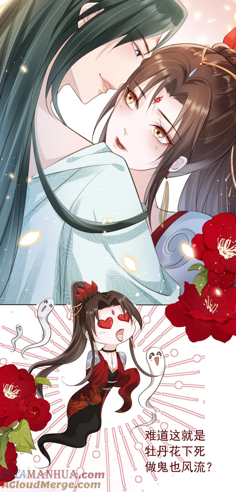 《我成了修真界第一黑月光》012 臊的天昏地暗 第7页