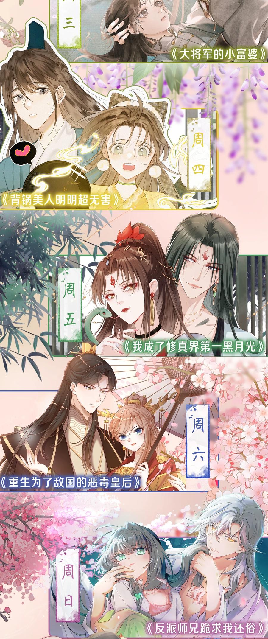 《我成了修真界第一黑月光》012 臊的天昏地暗 第42页