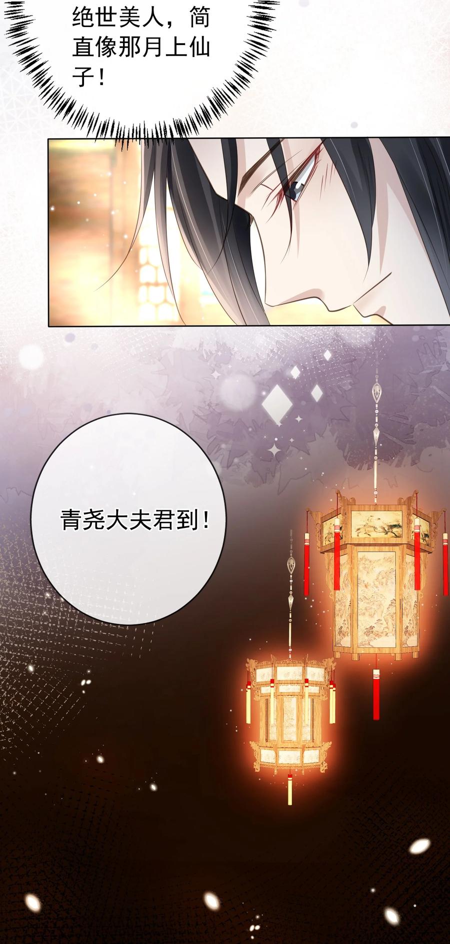 《我成了修真界第一黑月光》012 臊的天昏地暗 第22页