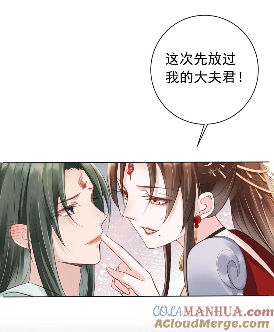 《我成了修真界第一黑月光》012 臊的天昏地暗 第15页