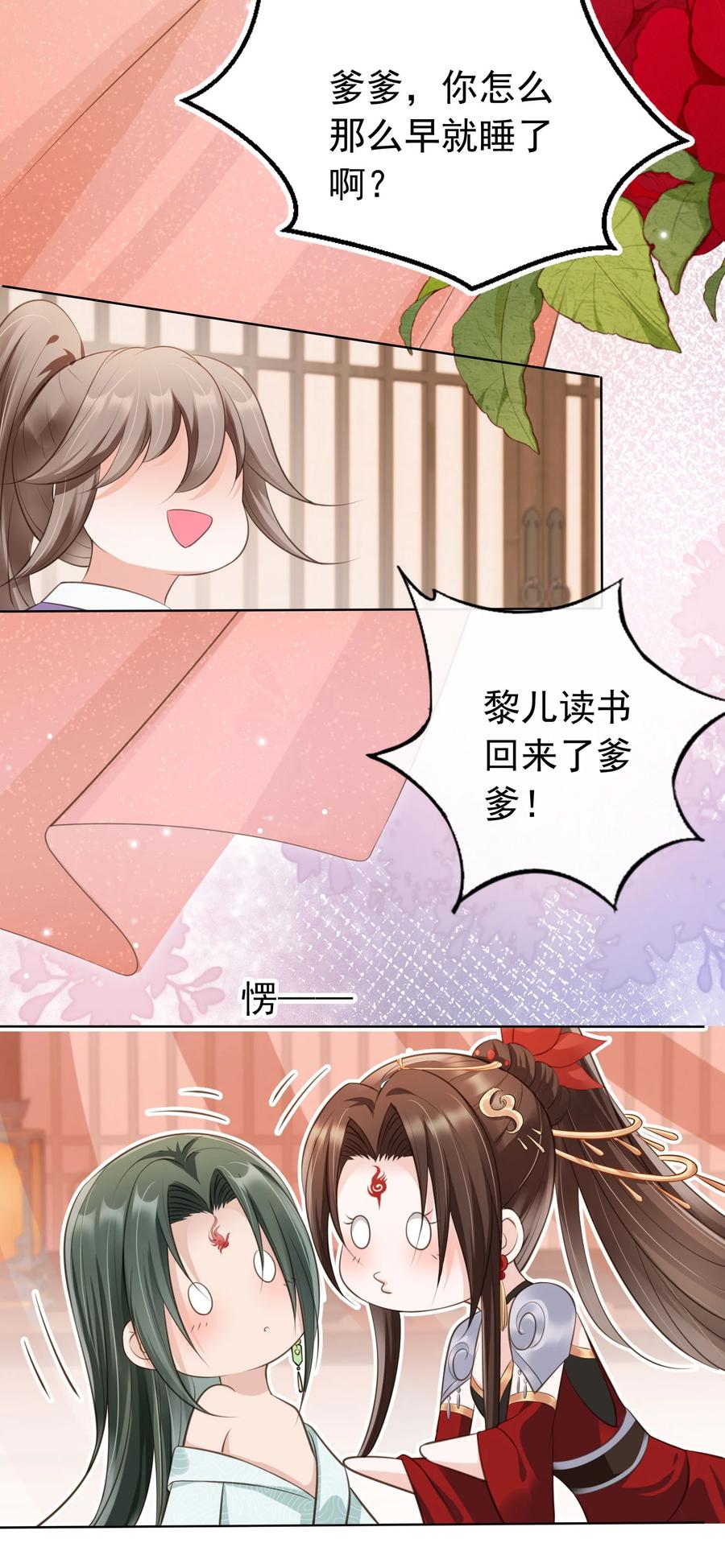 《我成了修真界第一黑月光》012 臊的天昏地暗 第14页