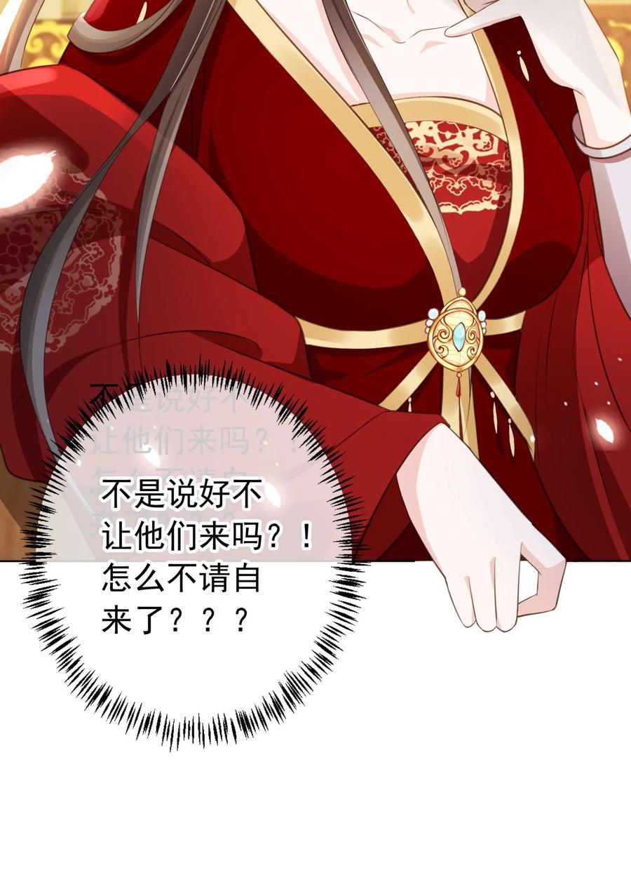 《我成了修真界第一黑月光》013 危机四伏的宴会 第36页