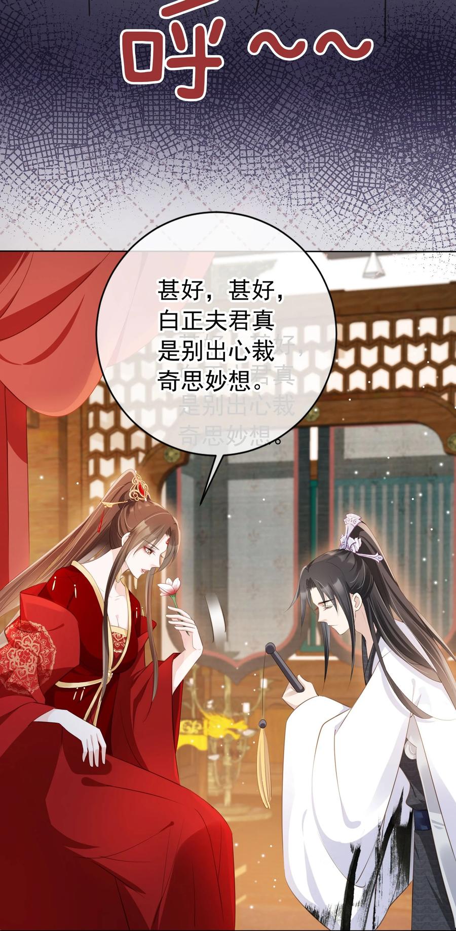 《我成了修真界第一黑月光》013 危机四伏的宴会 第34页