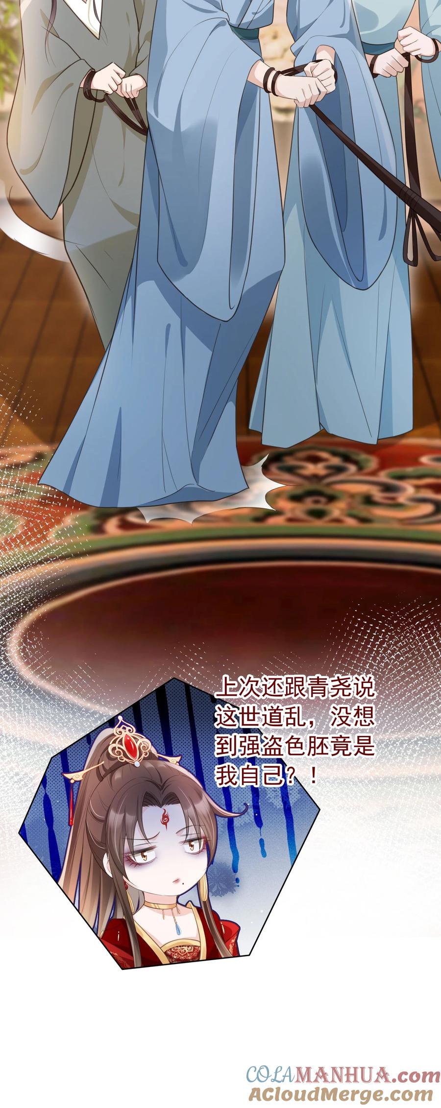 《我成了修真界第一黑月光》013 危机四伏的宴会 第41页