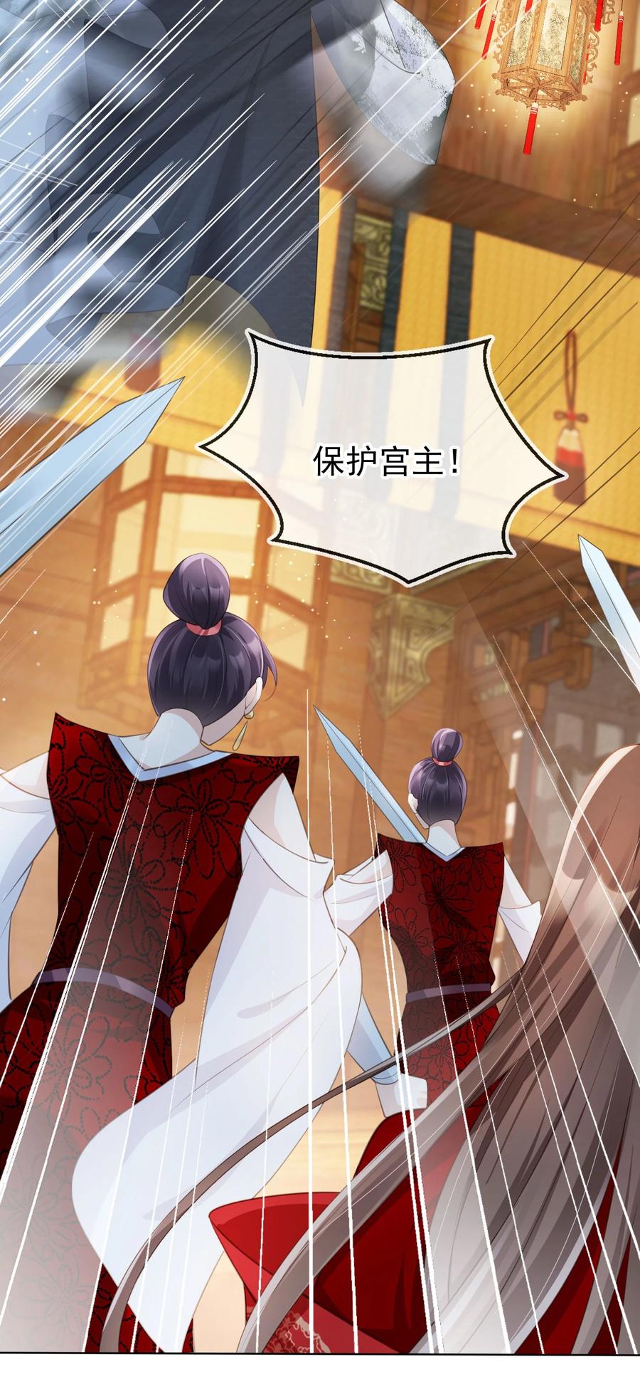 《我成了修真界第一黑月光》013 危机四伏的宴会 第24页