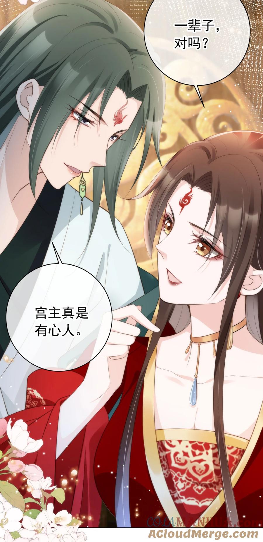 《我成了修真界第一黑月光》013 危机四伏的宴会 第19页