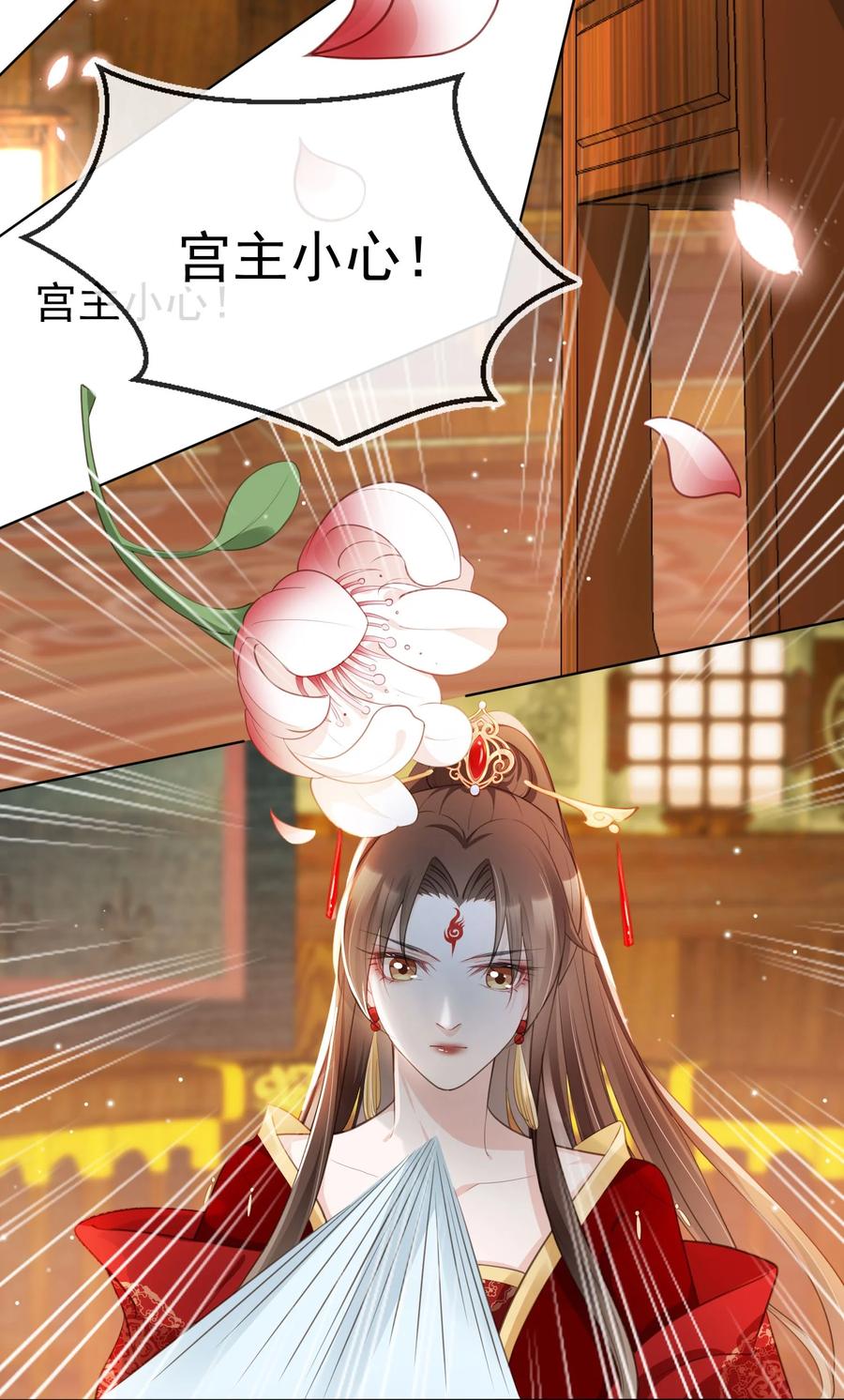 《我成了修真界第一黑月光》013 危机四伏的宴会 第30页