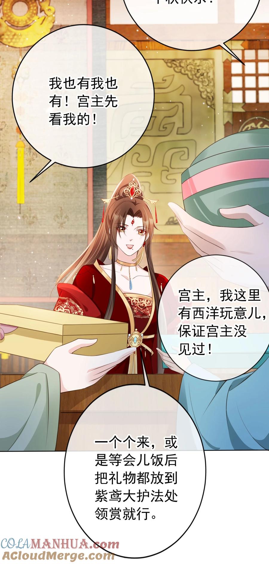 《我成了修真界第一黑月光》013 危机四伏的宴会 第15页