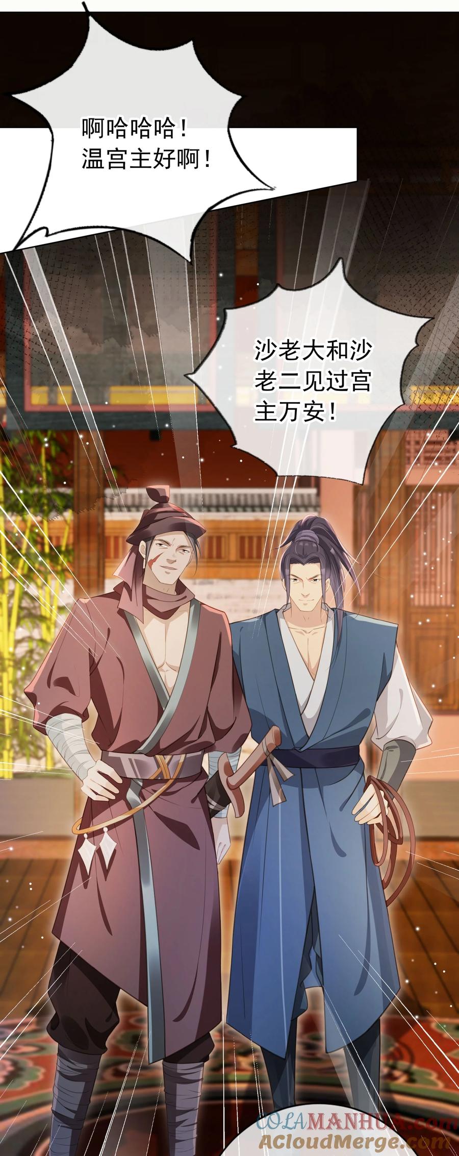 《我成了修真界第一黑月光》013 危机四伏的宴会 第37页