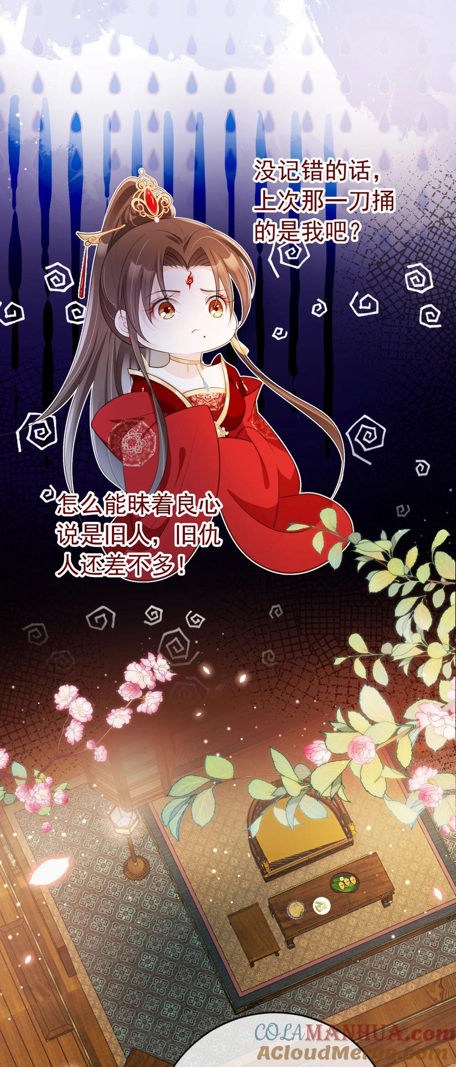 《我成了修真界第一黑月光》013 危机四伏的宴会 第5页