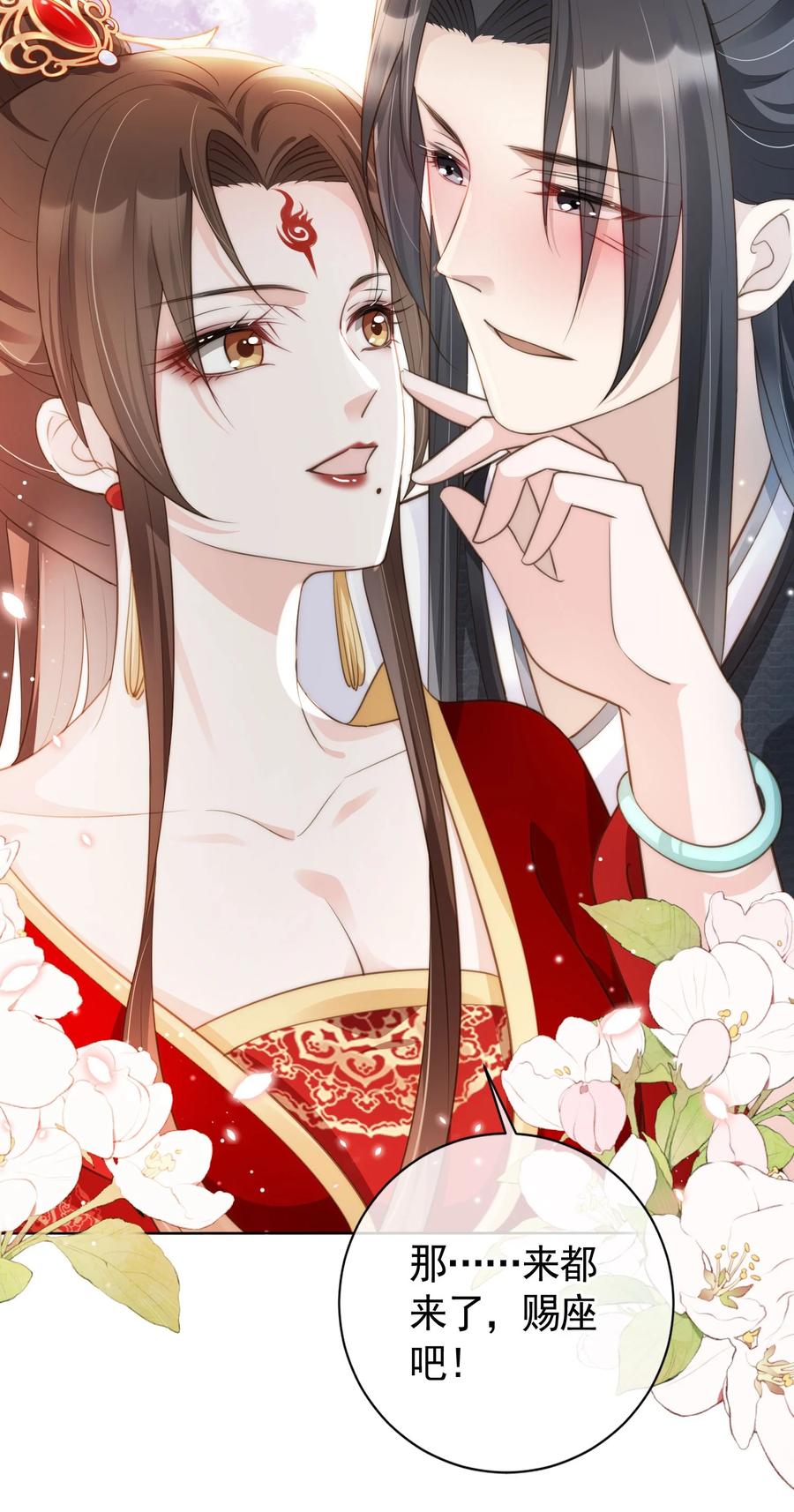 《我成了修真界第一黑月光》014 都听夫君的~ 第14页