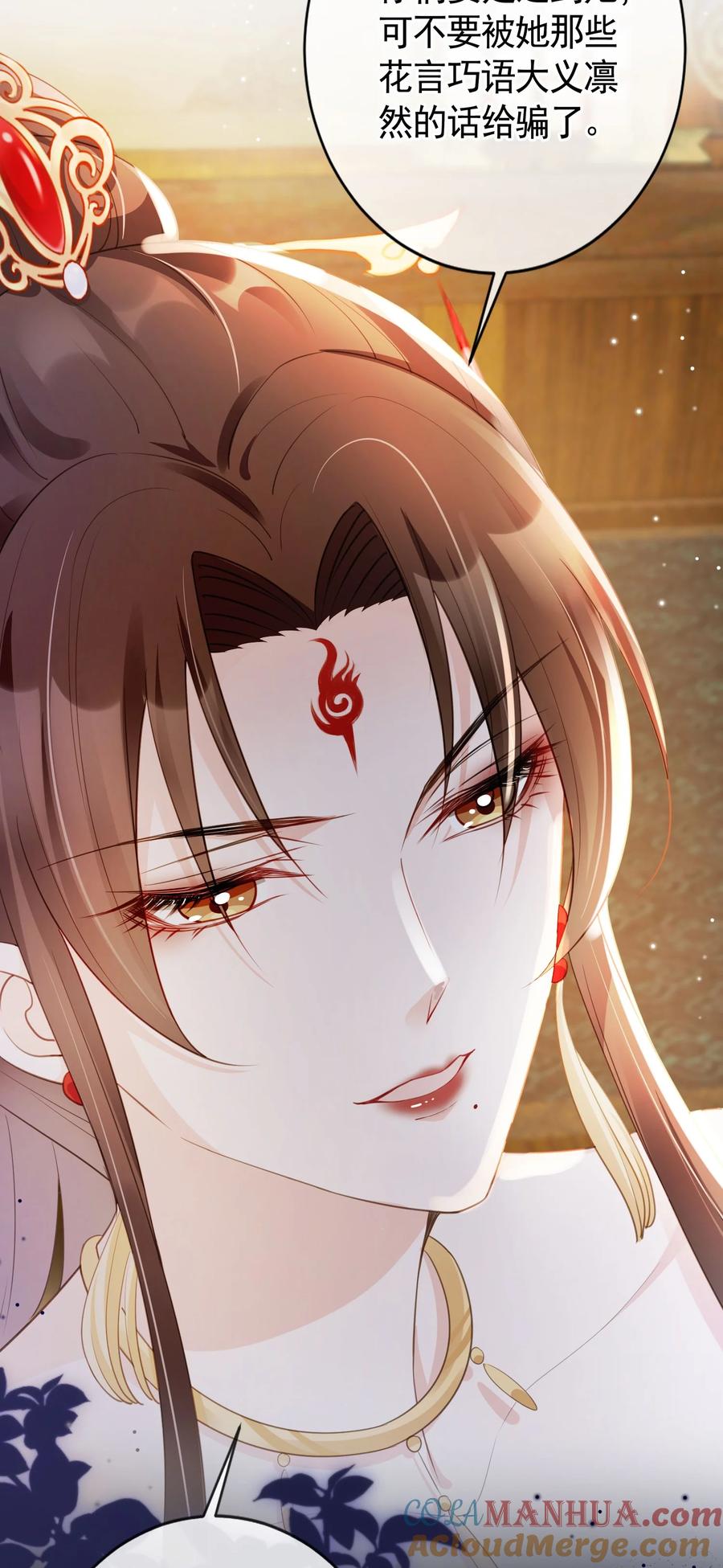 《我成了修真界第一黑月光》014 都听夫君的~ 第29页
