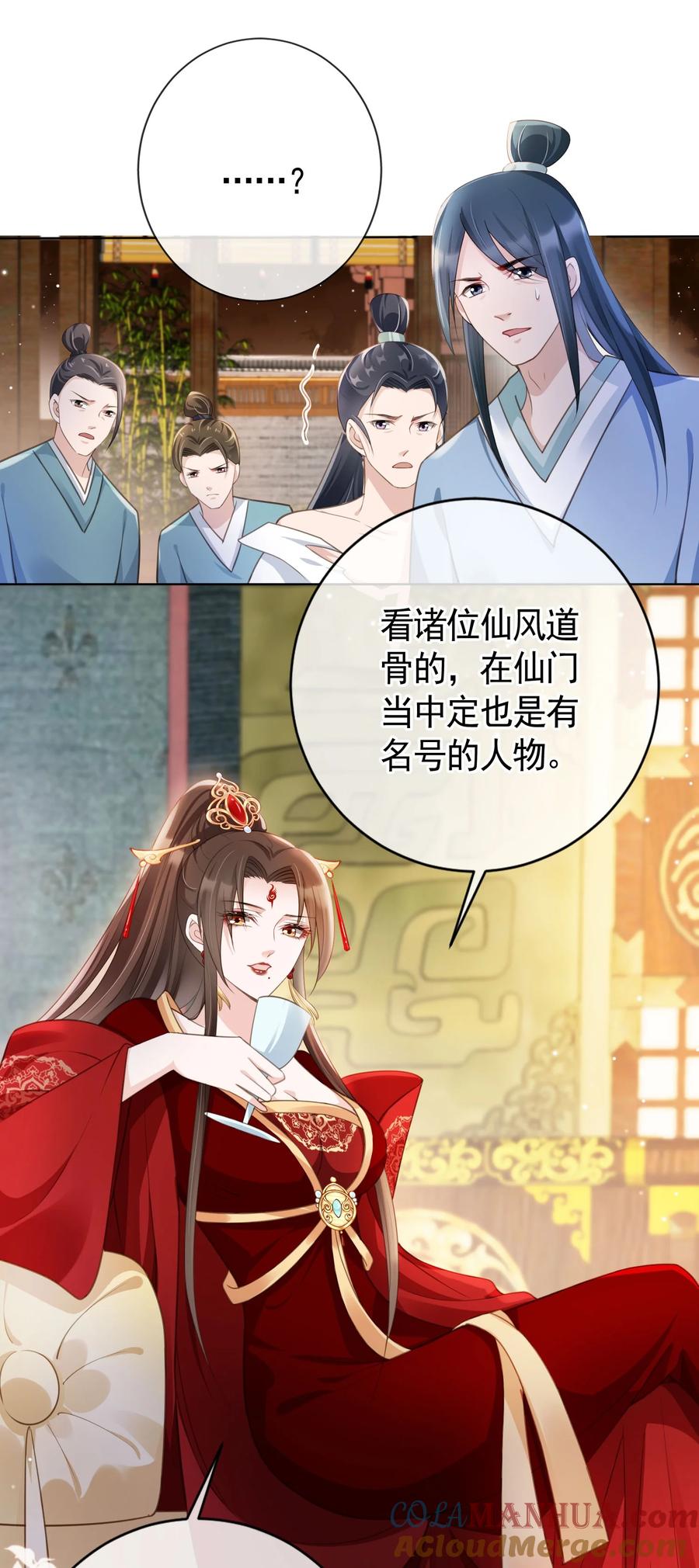 《我成了修真界第一黑月光》014 都听夫君的~ 第15页
