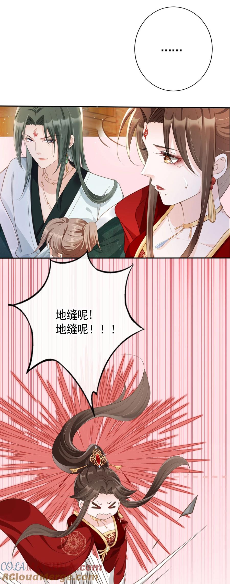 《我成了修真界第一黑月光》014 都听夫君的~ 第3页