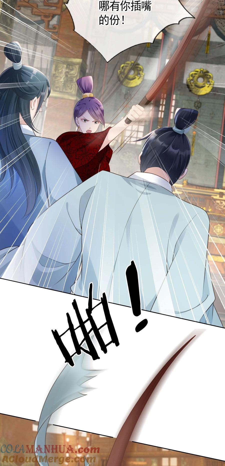 《我成了修真界第一黑月光》014 都听夫君的~ 第9页