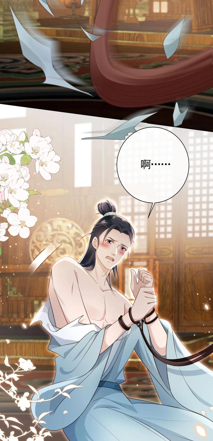 《我成了修真界第一黑月光》014 都听夫君的~ 第10页
