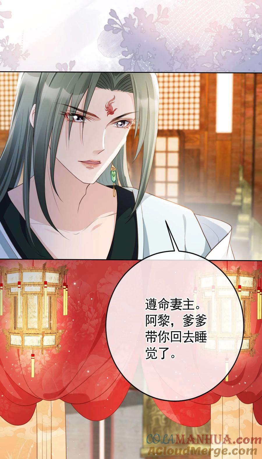 《我成了修真界第一黑月光》014 都听夫君的~ 第33页
