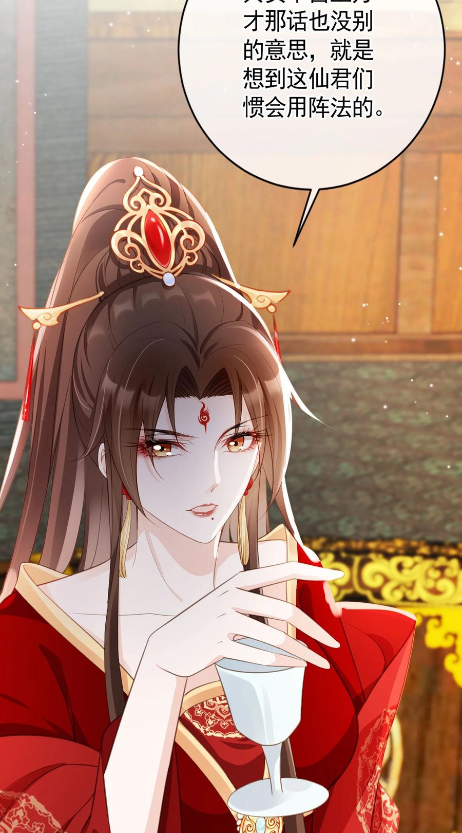 《我成了修真界第一黑月光》014 都听夫君的~ 第18页