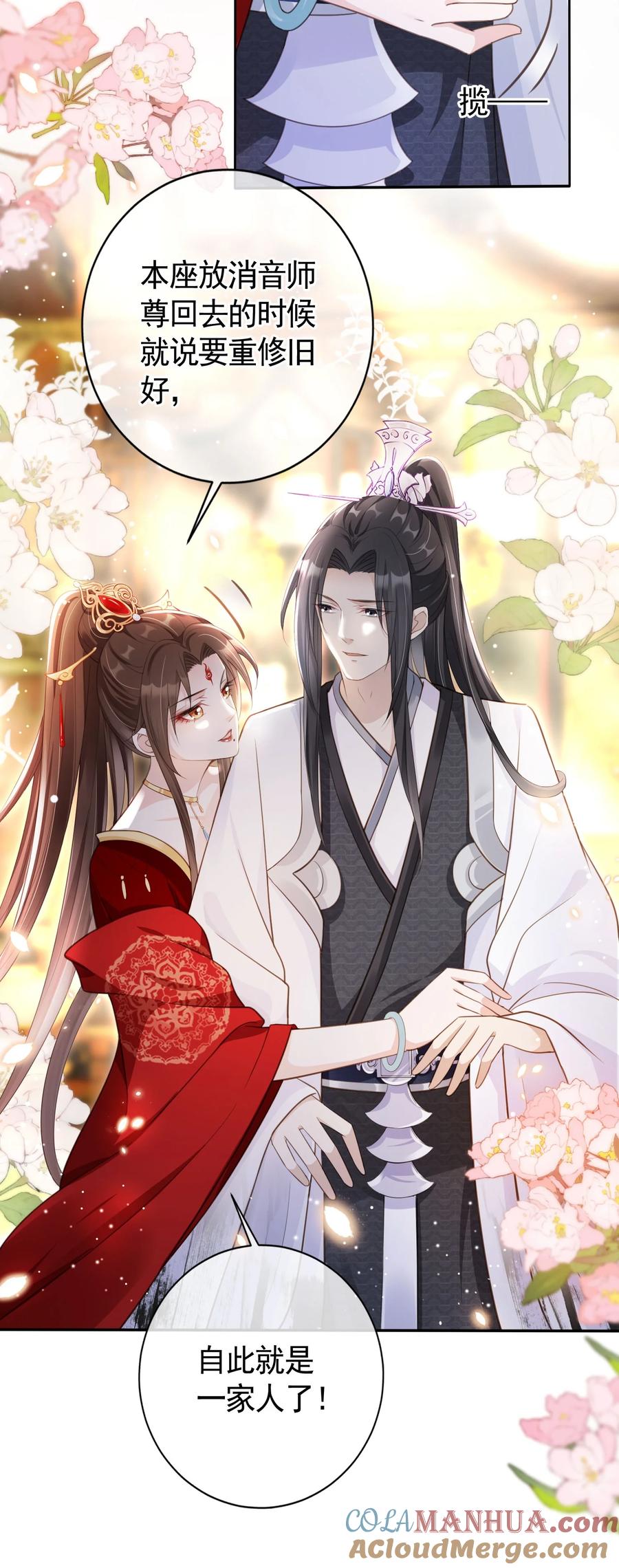 《我成了修真界第一黑月光》014 都听夫君的~ 第7页
