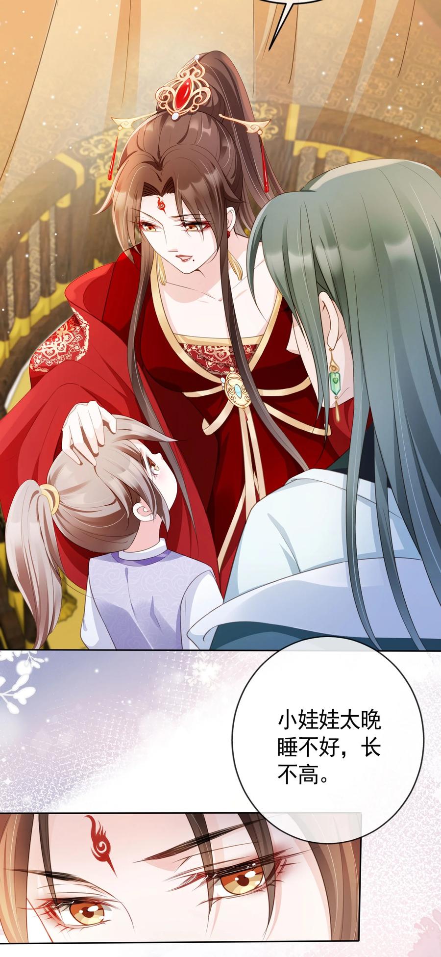 《我成了修真界第一黑月光》014 都听夫君的~ 第32页