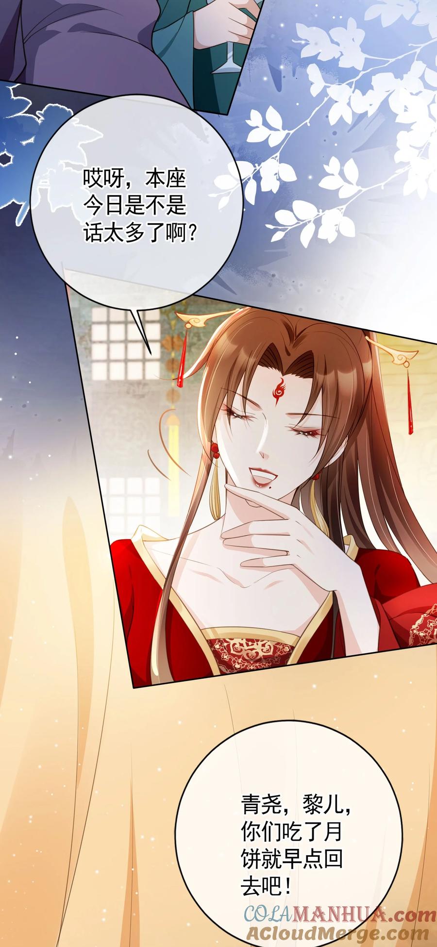 《我成了修真界第一黑月光》014 都听夫君的~ 第31页