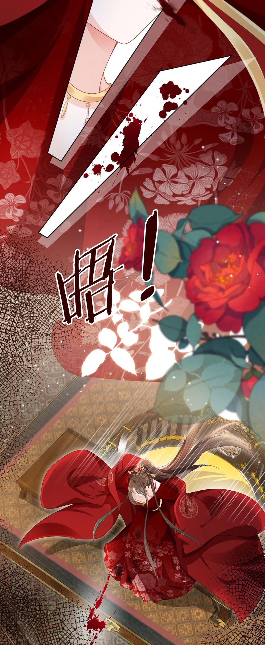 《我成了修真界第一黑月光》015 妻主有危险！ 第18页