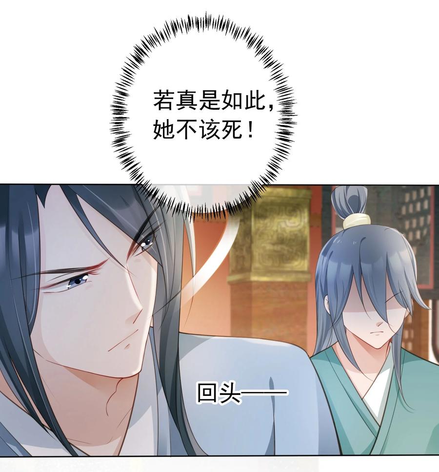 《我成了修真界第一黑月光》015 妻主有危险！ 第16页