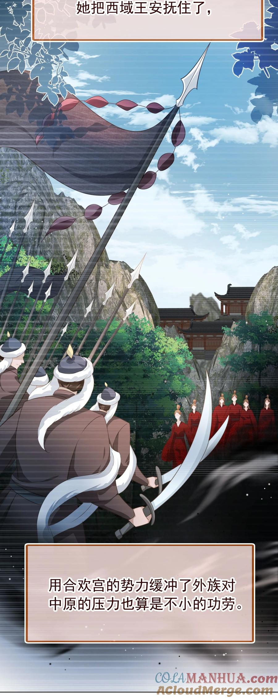 《我成了修真界第一黑月光》015 妻主有危险！ 第9页