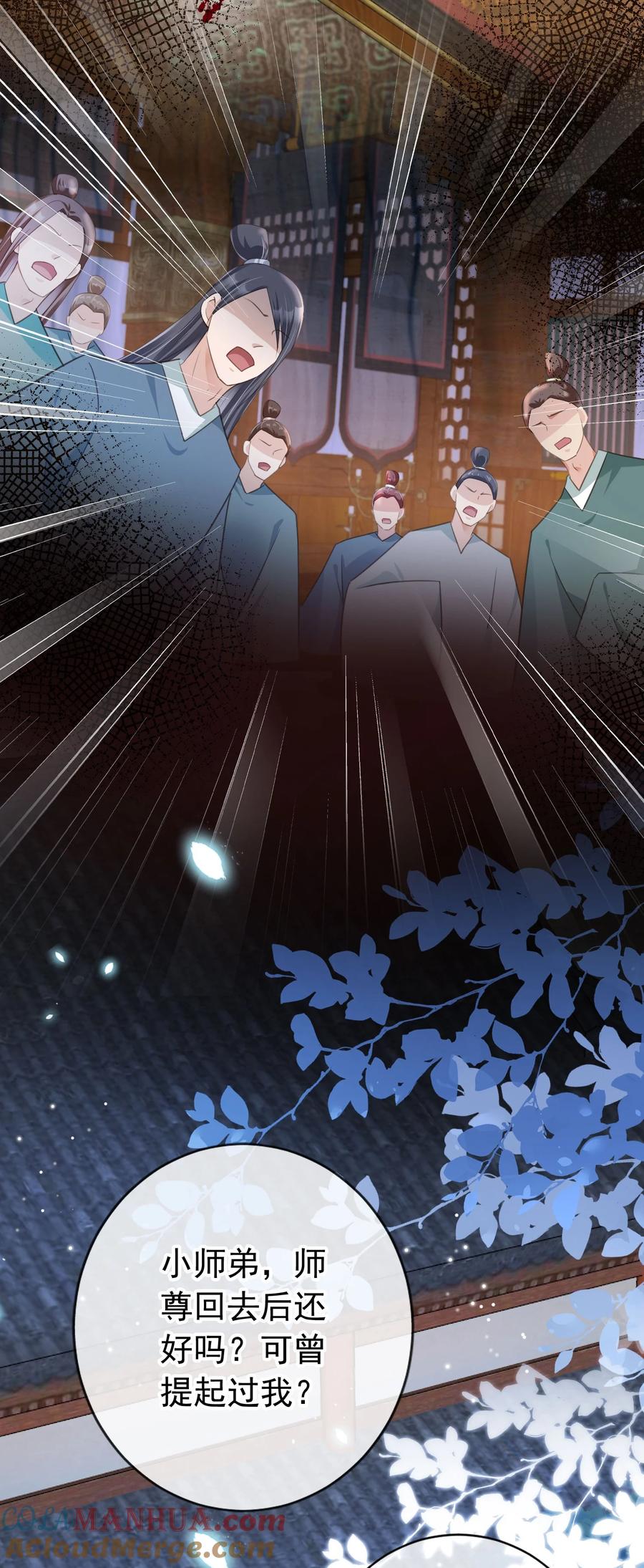 《我成了修真界第一黑月光》015 妻主有危险！ 第19页
