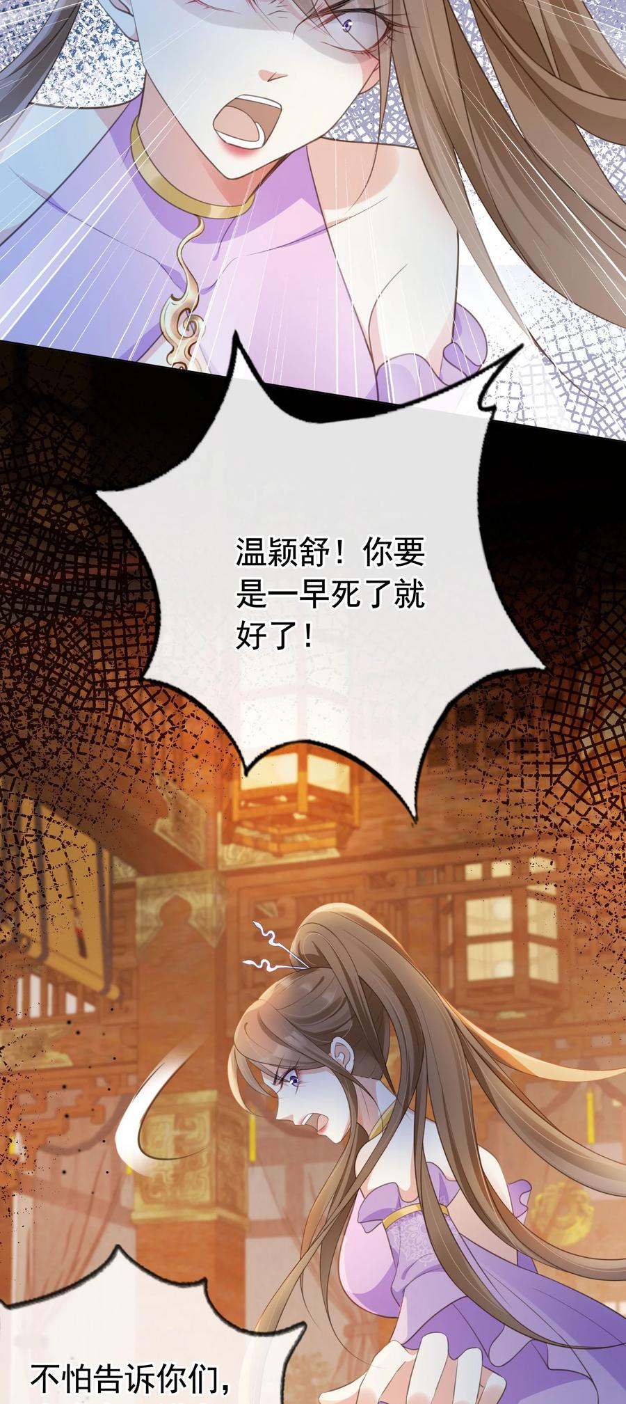 《我成了修真界第一黑月光》016 我们两清了，好不？ 第38页
