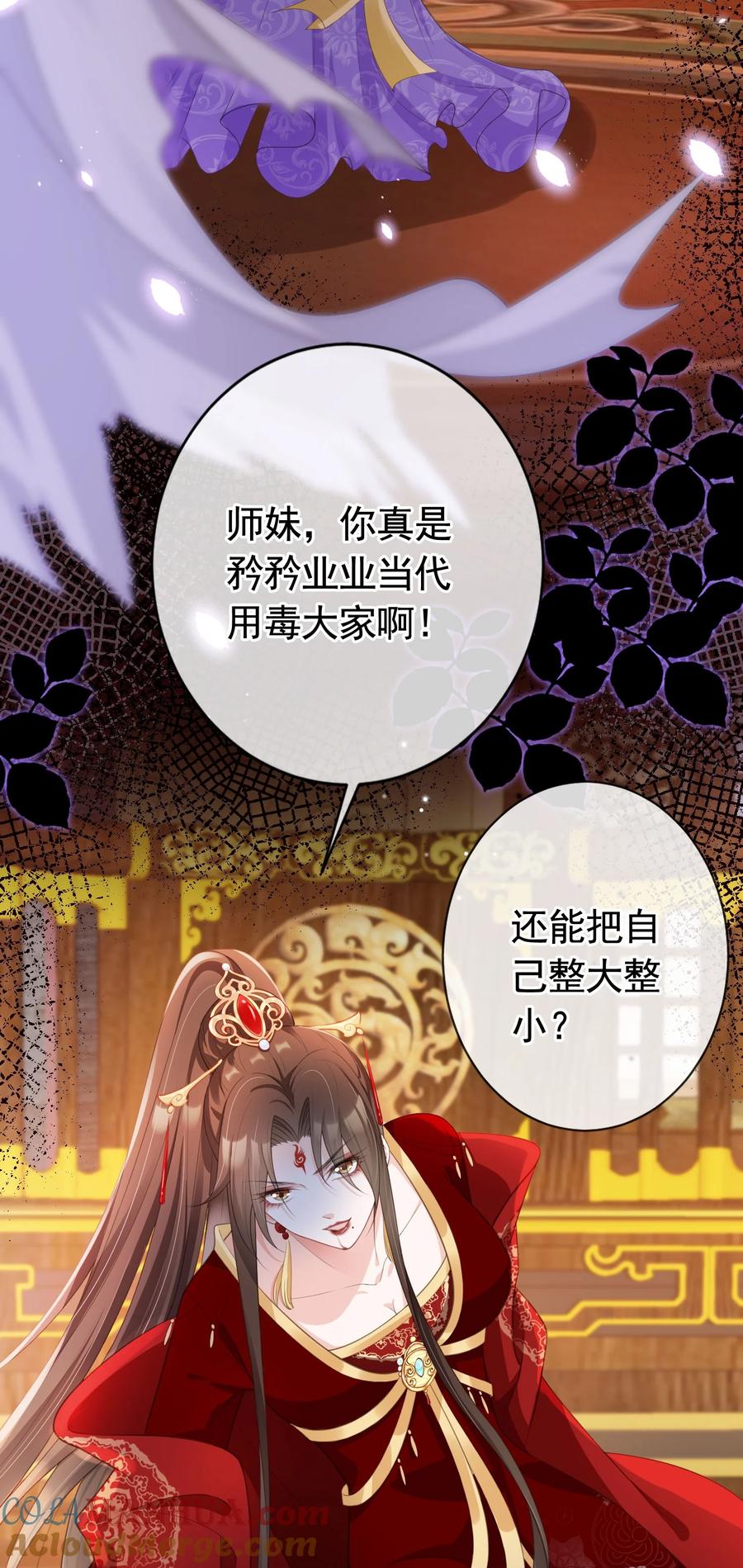 《我成了修真界第一黑月光》016 我们两清了，好不？ 第19页