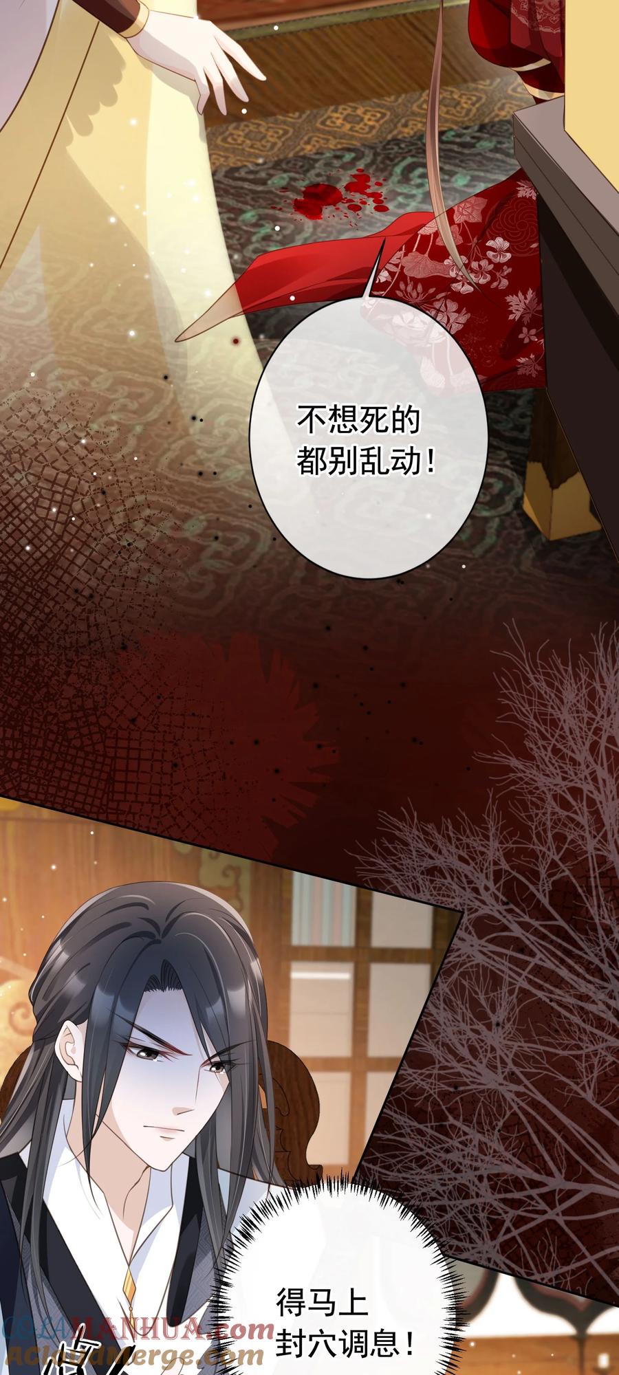 《我成了修真界第一黑月光》016 我们两清了，好不？ 第10页