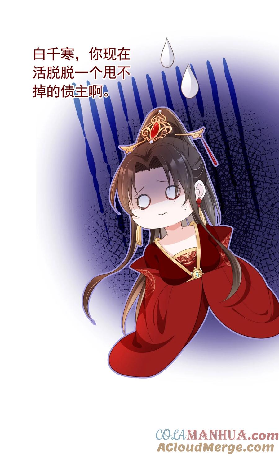《我成了修真界第一黑月光》016 我们两清了，好不？ 第43页