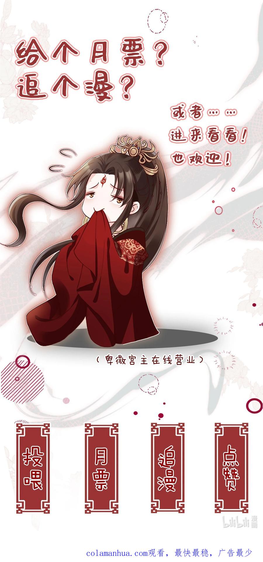 《我成了修真界第一黑月光》016 我们两清了，好不？ 第48页
