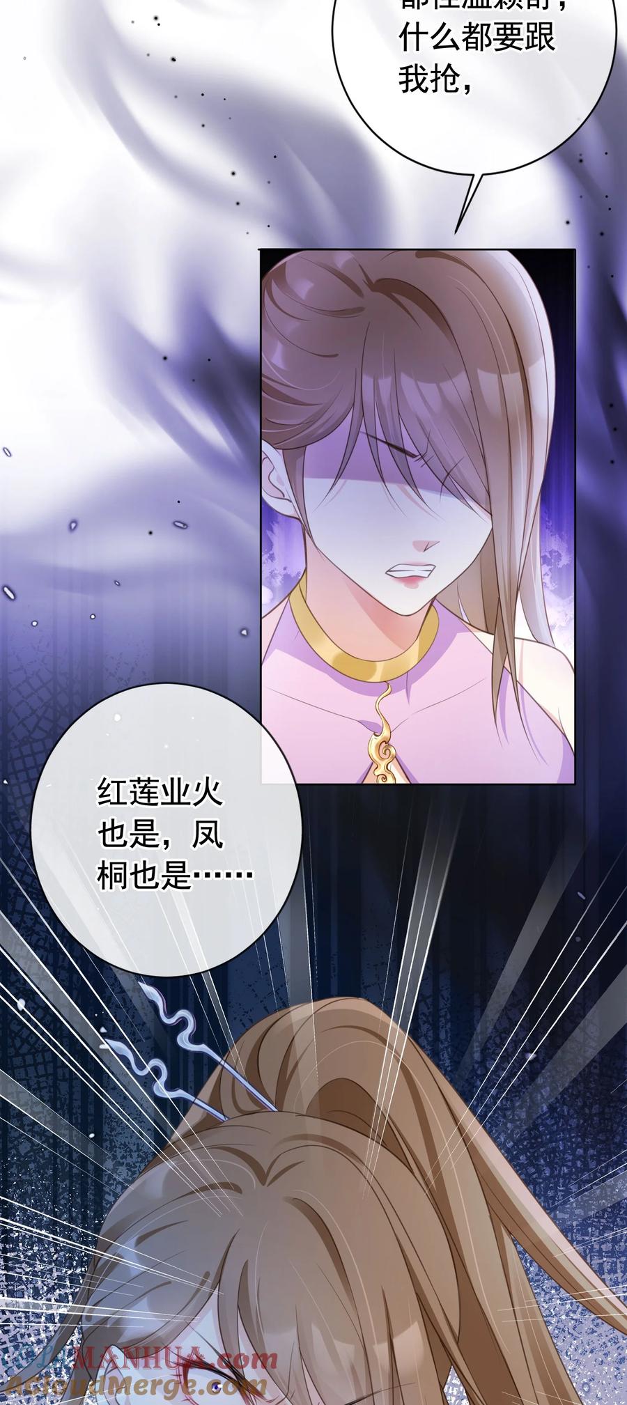 《我成了修真界第一黑月光》016 我们两清了，好不？ 第37页