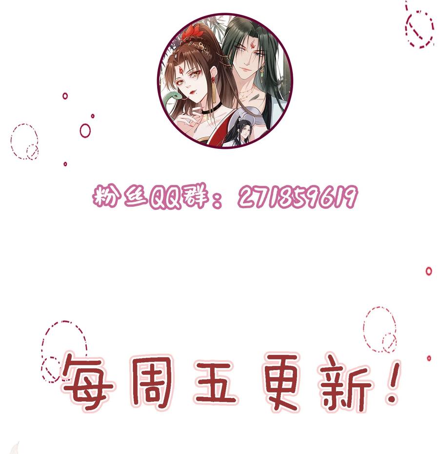 《我成了修真界第一黑月光》016 我们两清了，好不？ 第47页