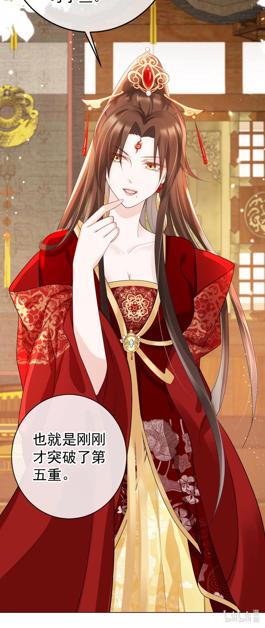 《我成了修真界第一黑月光》017 头可断，夫君不可不撩 第40页