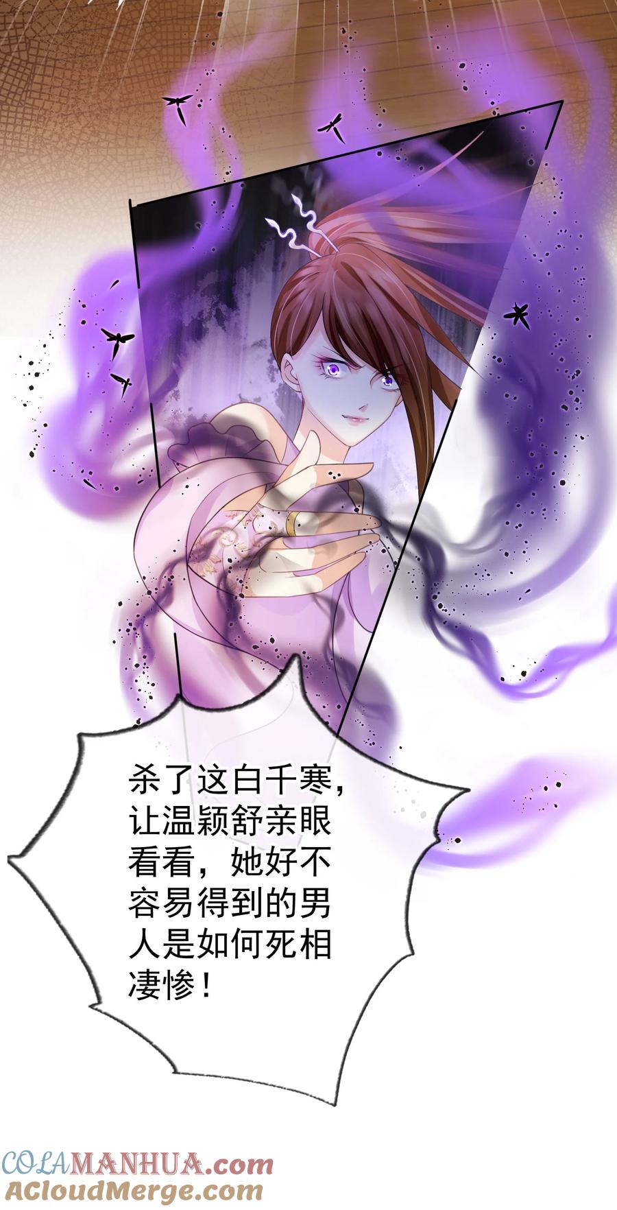 《我成了修真界第一黑月光》017 头可断，夫君不可不撩 第15页