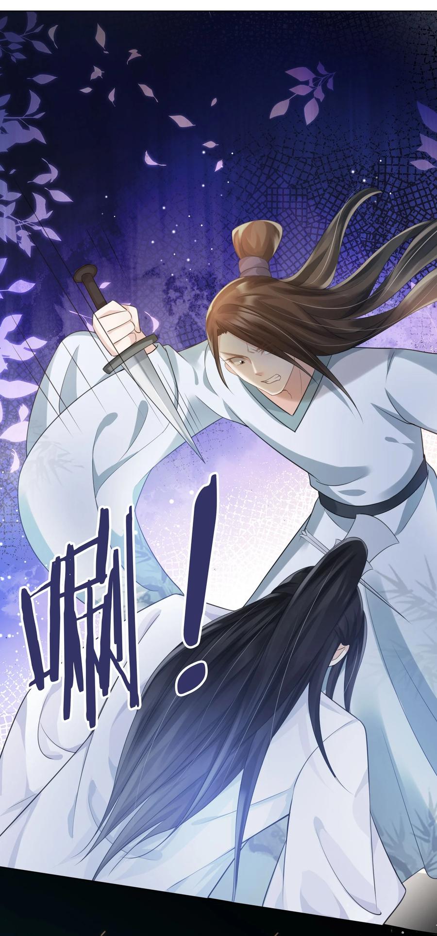 《我成了修真界第一黑月光》017 头可断，夫君不可不撩 第16页